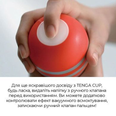 Мастурбатор Tenga Rolling Head Cup Gentle с интенсивной стимуляцией головки SO4552 фото