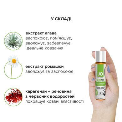 Змазка на водній основі JO NATURALOVE &mdash; ORGANIC (30 мл) з екстрактом листя агави та ромашки SO1489 фото
