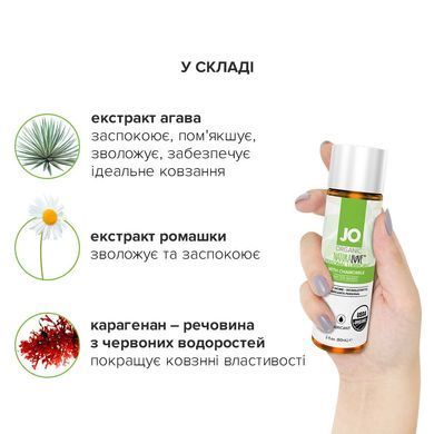 Смазка на водной основе JO NATURALOVE &mdash; ORGANIC (60 мл) с экстрактом листьев агавы и ромашки SO1490 фото