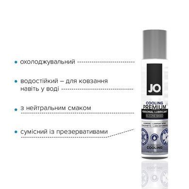 Охлаждающий лубрикант на силиконовой основе JO PREMIUM &mdash; COOLING (30 мл) SO1436 фото