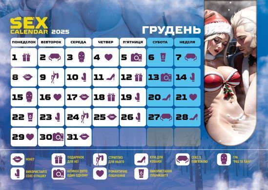 SEX КАЛЕНДАРЬ-2025 (UA) SX0800 фото