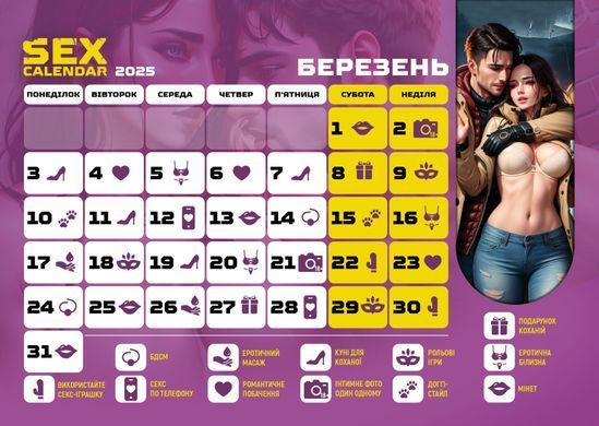 SEX КАЛЕНДАРЬ-2025 (UA) SX0800 фото