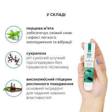 Гель для клитора JO &mdash; Mint Chip Chill (10 мл), можно для поцелуев, вибрация с охлаждением SO2995 фото