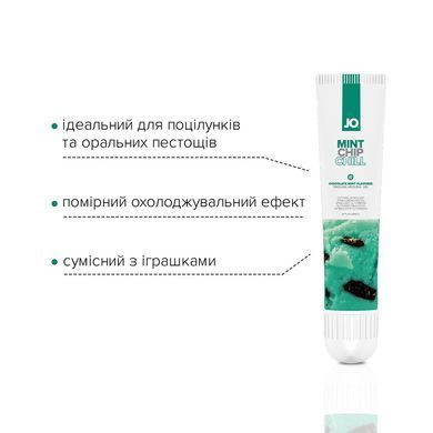 Гель для клитора JO &mdash; Mint Chip Chill (10 мл), можно для поцелуев, вибрация с охлаждением SO2995 фото
